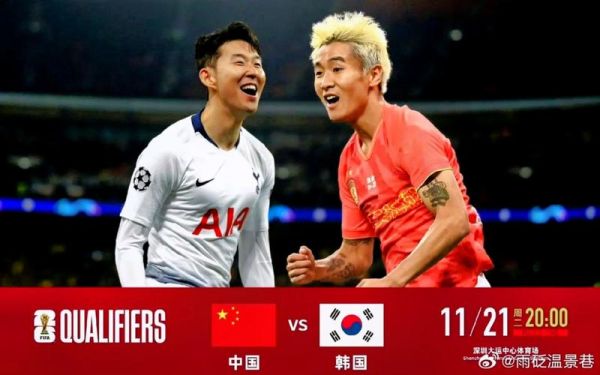 国足对韩国，国足对韩国将身穿白色球衣