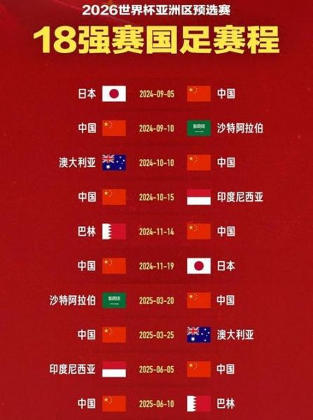 国足对香港直播，国足对香港直播吗