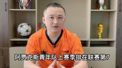 埃因青年vs阿贾青年比分预测，埃因霍温青年vs阿贾克斯青年比分