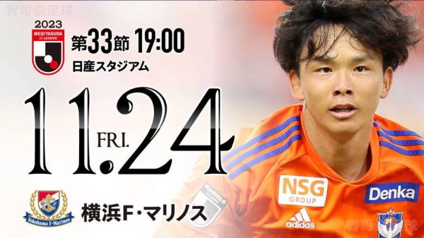 大阪樱花vs横滨水手，大阪樱花vs横滨水手结果