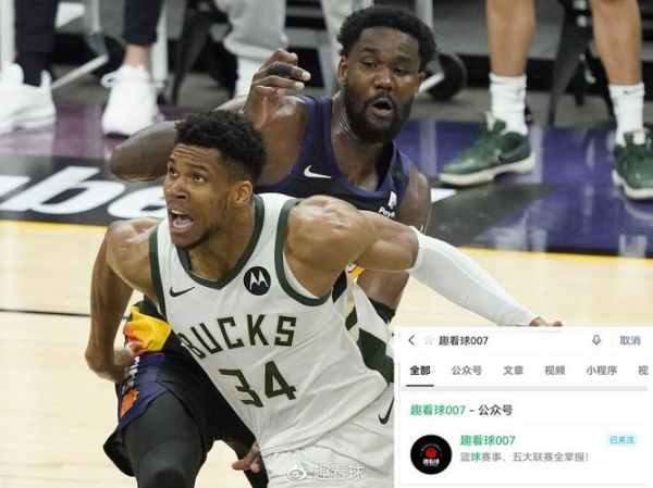 太阳VS雄鹿G6直播，太阳vs雄鹿g6在线直播