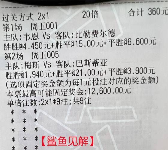 奥德vs瓦勒伦加，奥德vs瓦勒伦加结果