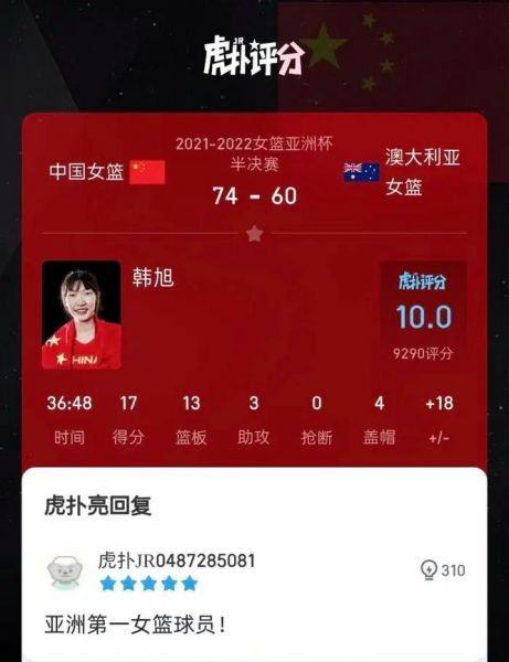 女篮对澳大利亚直播，女篮对澳大利亚直播7月5日