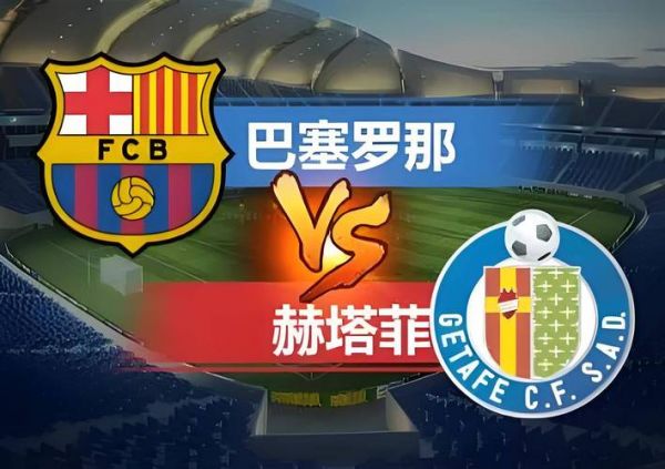 巴塞罗那vs赫塔菲，巴塞罗那 vs 赫塔菲(国语)