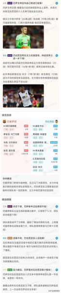 巴萨vs巴伦西亚，巴萨VS巴伦西亚比分预测