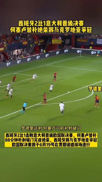 巴西对克罗地亚战绩，巴西对克罗地亚战绩比分