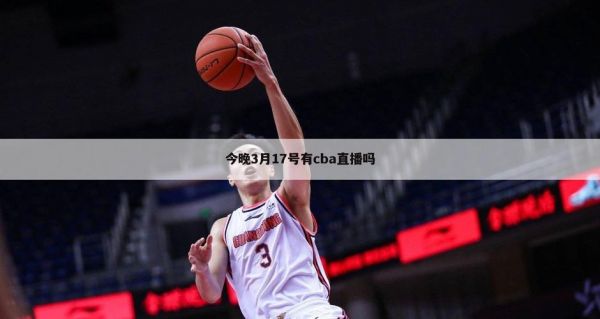 广东vs新疆，广东VS新疆录像回放