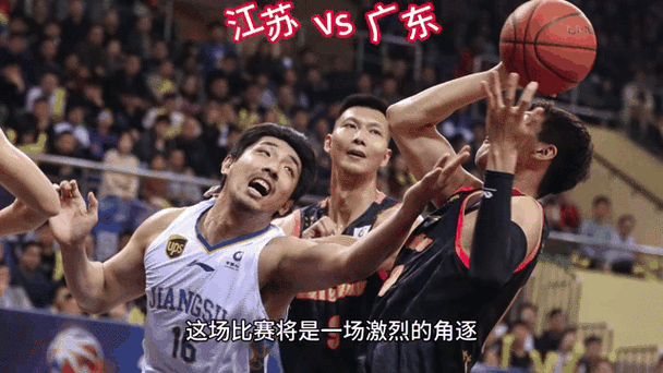 广东vs江苏，广东VS江苏直播