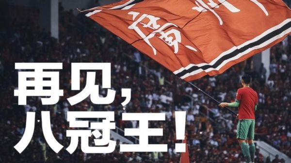 广州恒大亚冠直播，广州恒大亚冠比赛比分