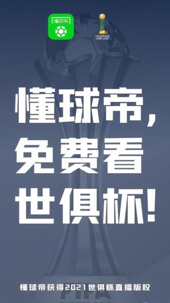 懂球体育，懂球帝体育