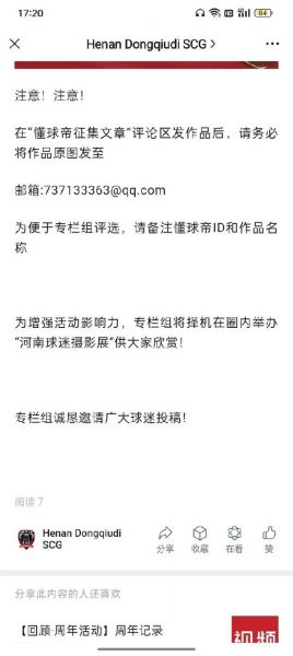 懂球网，懂球网络用语