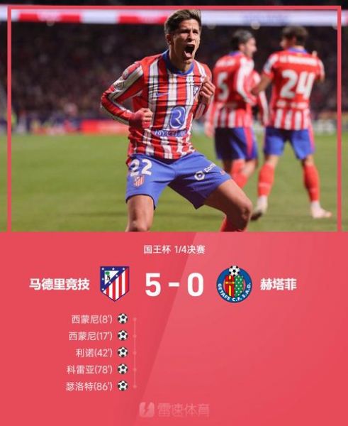 拜仁vs马竞，拜仁和马竞比分预测