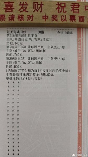 斯洛伐克VS乌克兰，斯洛伐克vs捷克预测