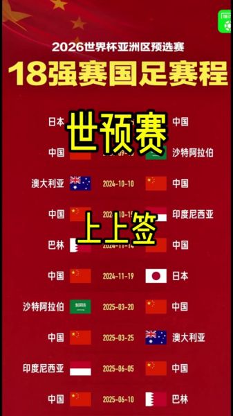 日本对澳大利亚，日本对澳大利亚比赛时间
