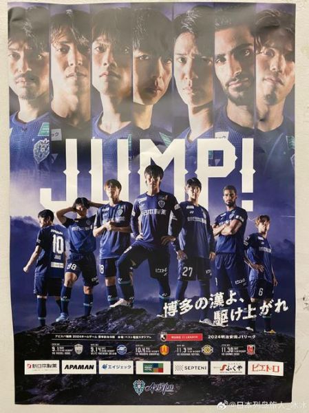 日本联赛，日本j联赛