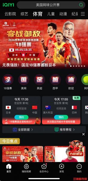 日本足球直播，日本足球直播网站免费观看