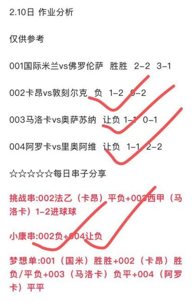 曼城VS皇马比分预测，曼城vs皇马比分预测谁更强