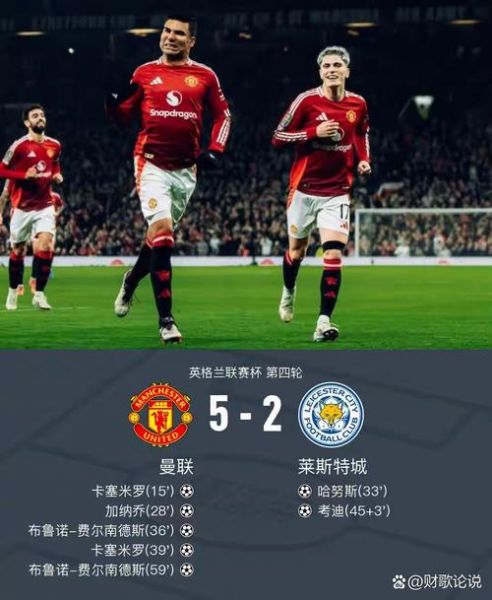 曼联vs埃弗顿，直播足球直播网