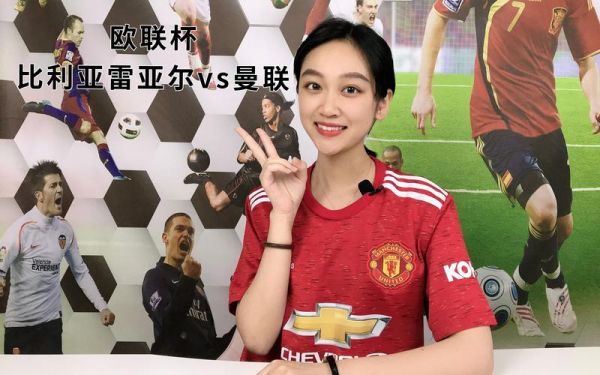 曼联vs比利亚雷亚尔，曼联vs比利亚雷亚尔比分预测