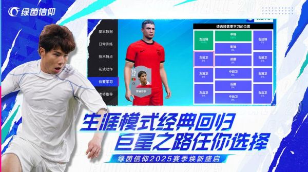 欧洲冠军联赛赛程，绿茵信仰网易版下载