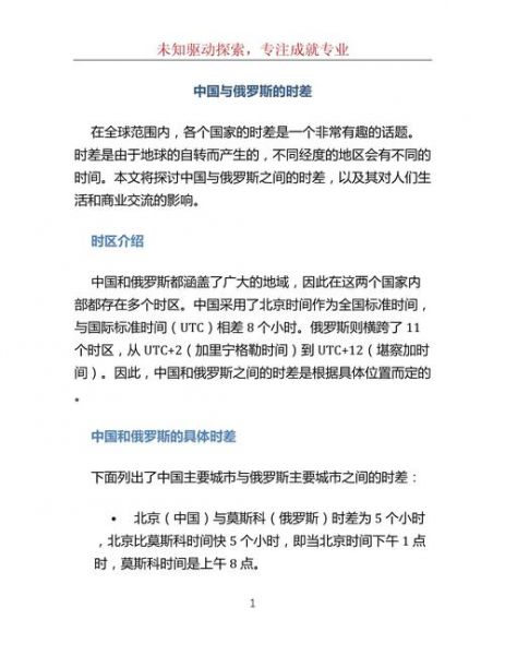 比利时vs俄罗斯预测，比利时vs俄罗斯初盘