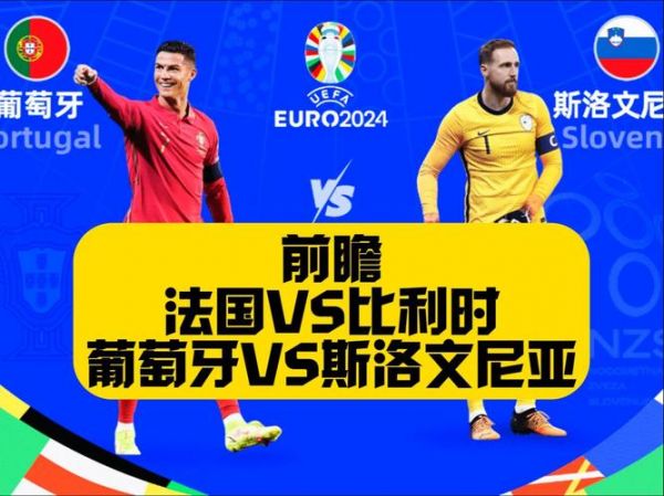 比利时VS葡萄牙历史战绩，比利时vs葡萄牙交战记录
