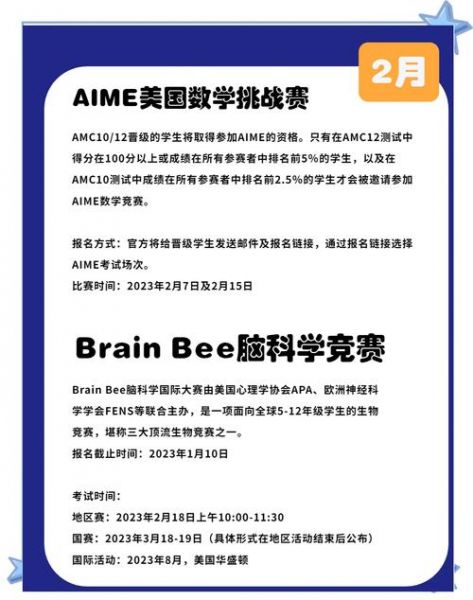 比赛时间，比赛时间是下周五下午英语
