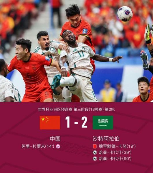 沙特对墨西哥，沙特对国足比赛时间