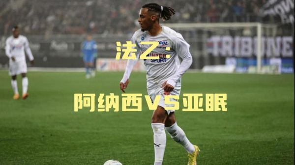 法乙，德甲