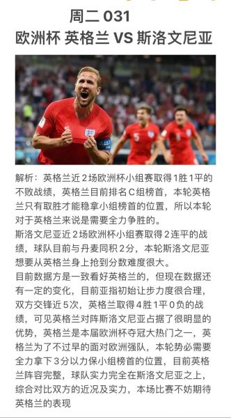 法国VS匈牙利比分预测，法国vs匈牙利比分多少