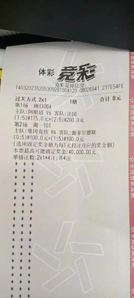 法国对阿根廷的比分预测，法国对战阿根廷比分