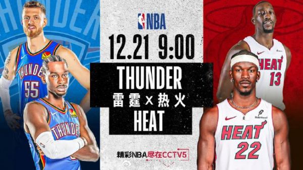 热火vs雷霆录像，热火对雷霆的总决赛录像回放