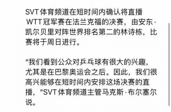 瑞典超级联赛直播，瑞典超级联赛直播官网