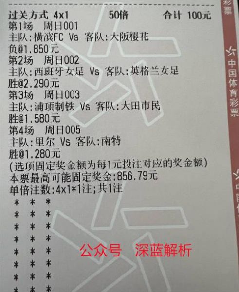 瑞超赛程比分，瑞超赛程比分雷速