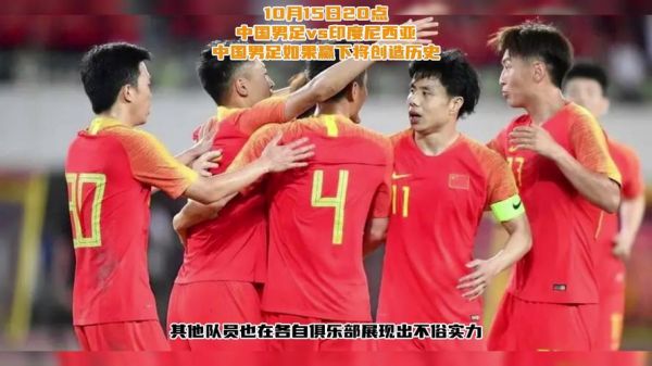男足直播，国足直播中国男足直播