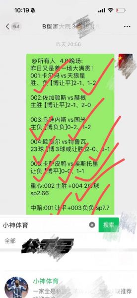 皇马vs曼城预测，皇马vs曼城欧冠