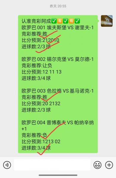 竞猜足球推荐，竞猜足球推荐刚子阵营