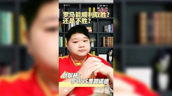 罗马vs费耶诺德，罗马vs费耶诺德历史战绩