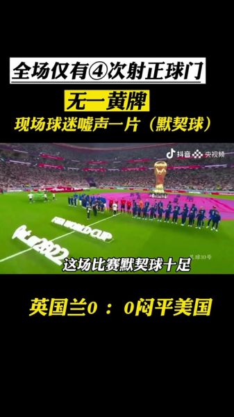 英格兰VS美国比分预测，英格兰11美国