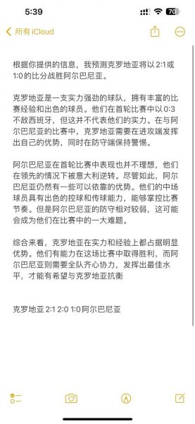 英格兰VS苏格兰比分，英格兰vs苏格兰比分预测搜狐网