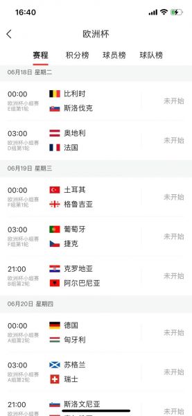 英格兰对克罗地亚直播，英格兰对克罗地亚直播时间