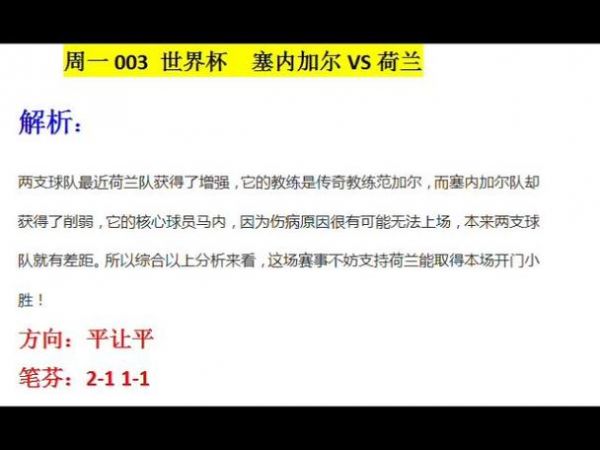 英格兰对美国比分预测，英格兰对英格兰比分预测