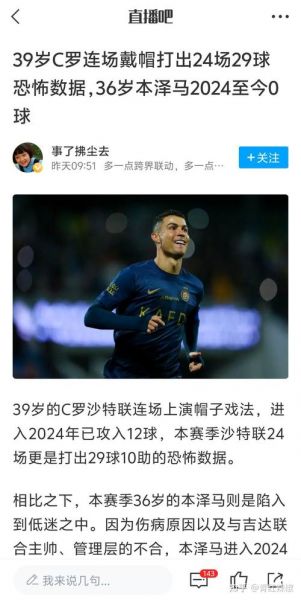 葡萄牙对瑞典，葡萄牙对瑞典c罗帽子戏法