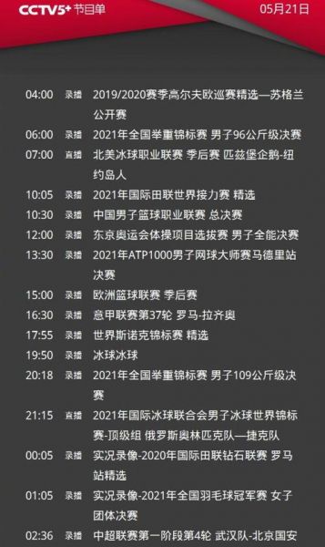解放者杯直播，解放者杯直播时间