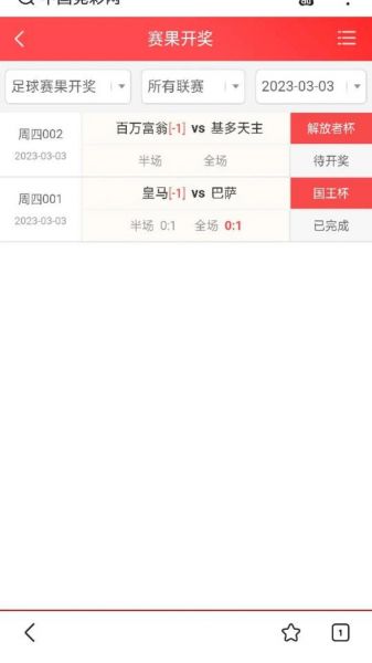 解放者杯直播，解放者杯直播时间