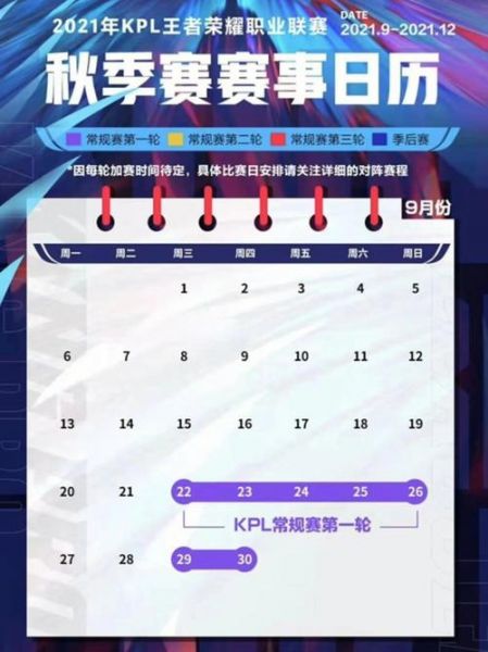 赛程2021赛程表，赛程2021赛程表8月4日