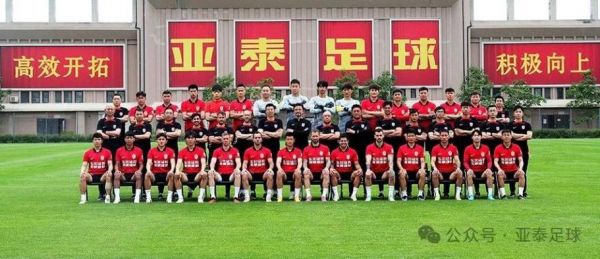 长春亚泰足球直播，长春亚泰足球队最新动态