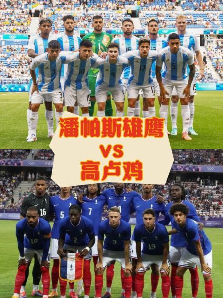 阿根廷VS法国比分，阿根廷vs法国首发名单