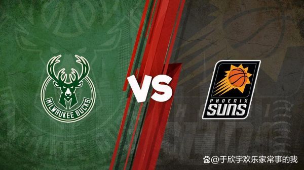雄鹿vs太阳，雄鹿vs太阳回放