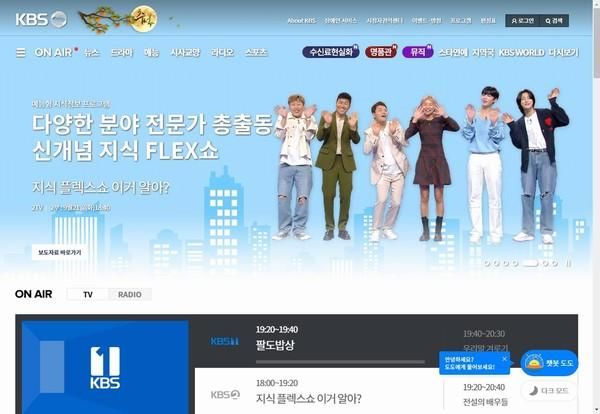 韩国kbs2电视台直播，韩国kbs tvn